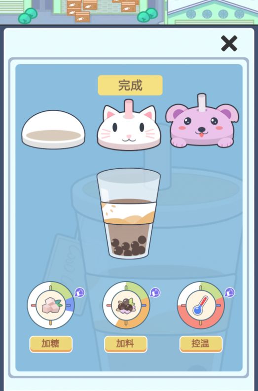 小小奶茶店游戏官方安卓版图3: