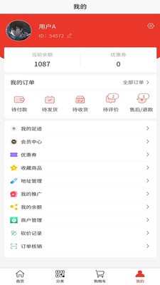 龙城惠聚商城App官方版图片1