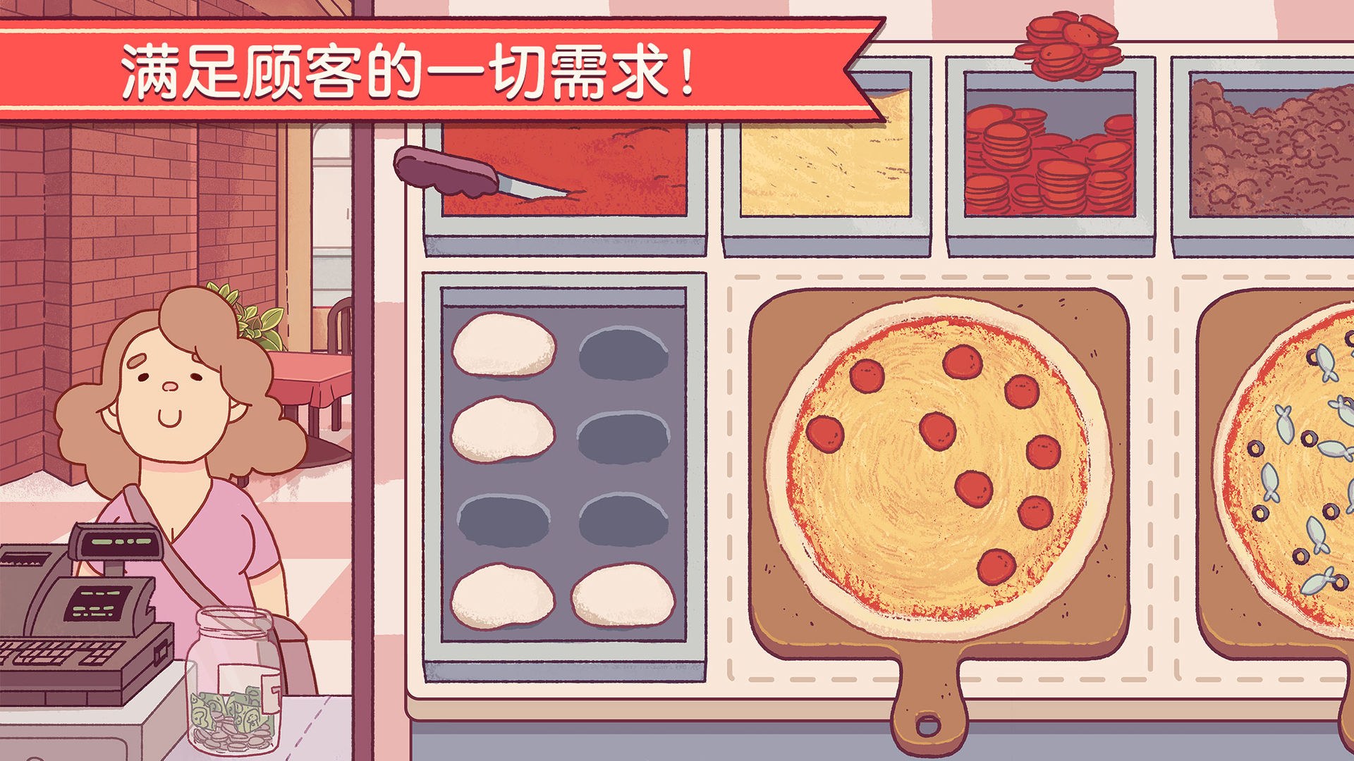 可口的披萨,美味的披萨海外版下载正版中文版截图5: