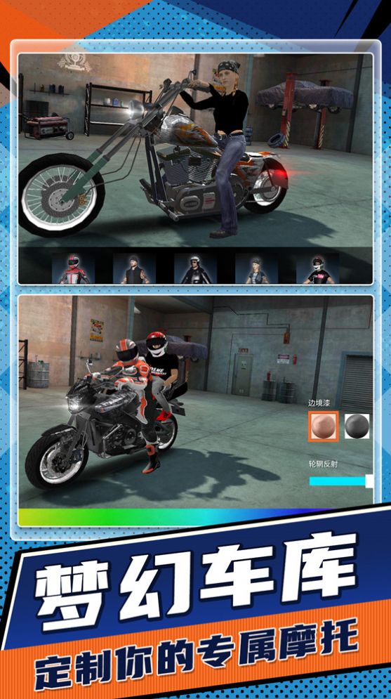 狂野飙车驾驶摩托游戏官方版图3: