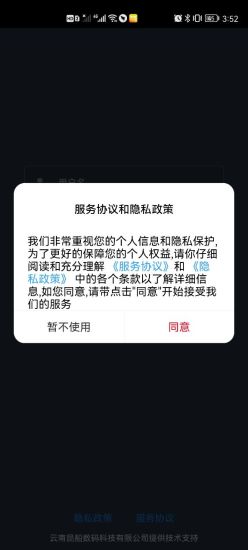 云智物业app官方版图4: