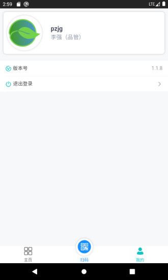 云智物业app官方版图2:
