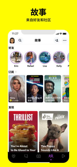 snapchat相机软件安装中文版app图片1