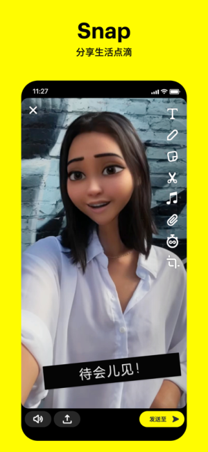snapchat相机软件app图5