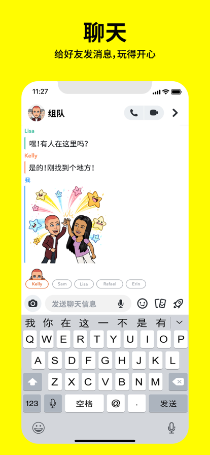 snapchat相机软件安装中文版app图1: