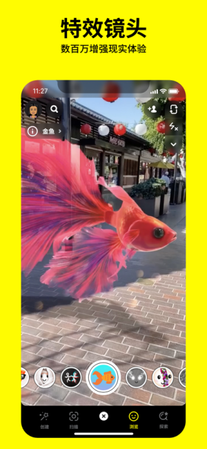 snapchat相机软件app图2