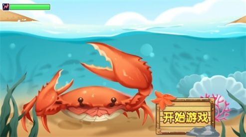 螃蟹争霸赛游戏官方版图片1