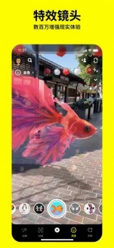 Snapchat安卓图3