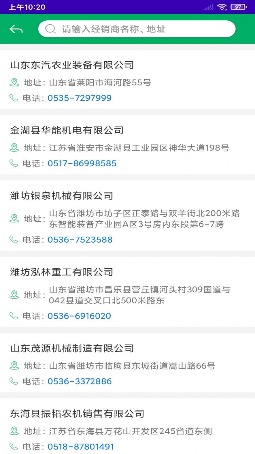 江苏农机补贴app手机版2022年截图1: