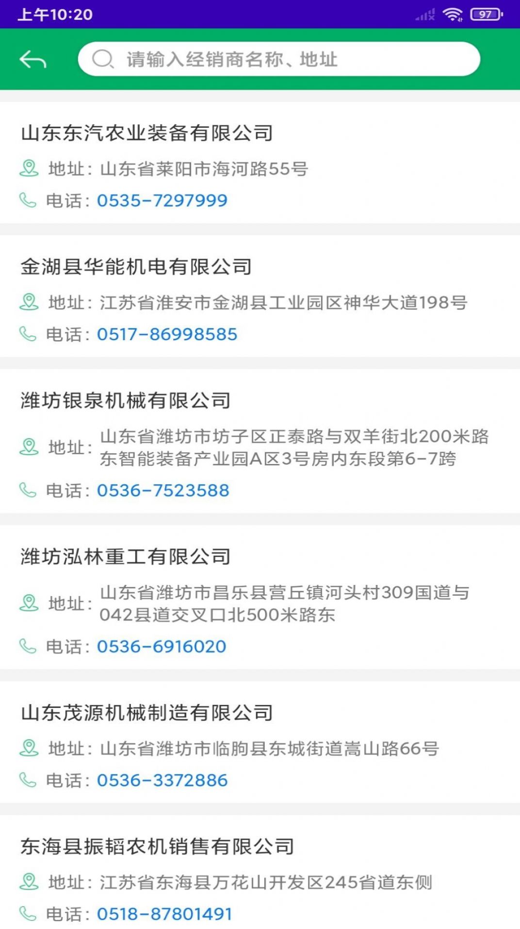 江苏农机补贴app手机版2022年截图3: