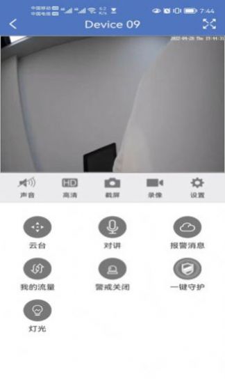 小安摄像机app官方版图5: