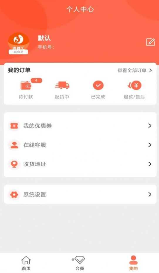 锦鲤汇购物app手机版图1: