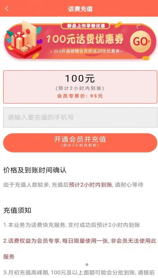 锦鲤汇购物app手机版图4: