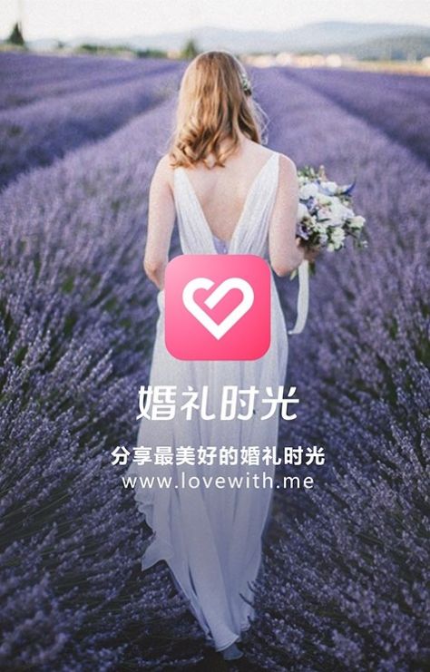 婚礼精选app最新版图2: