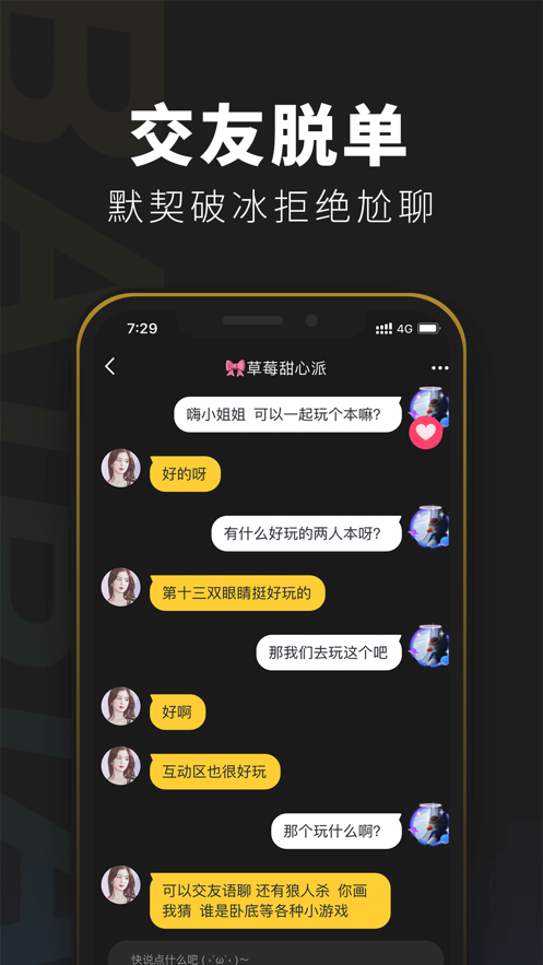 百变大侦探长安乱凶手最新完整版 v5.1.2截图2