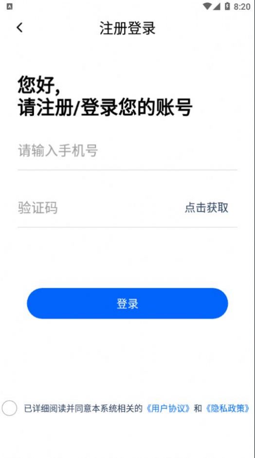 粤药法通学习app官方版图3: