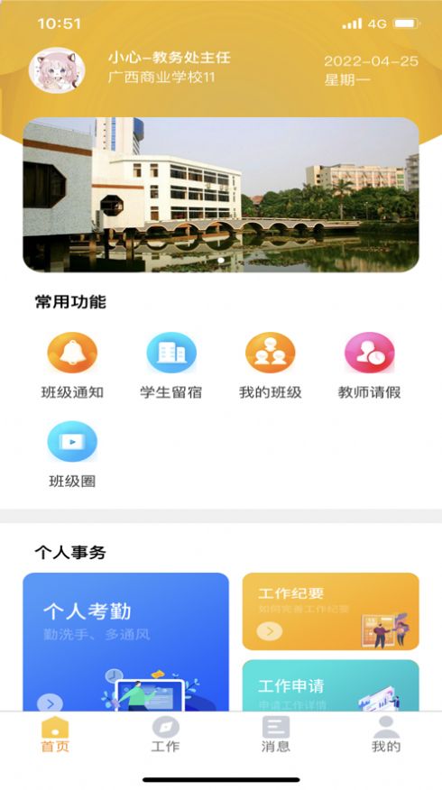 兵泽云教育app官方版图3: