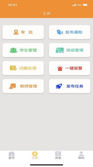 兵泽云教育app图1