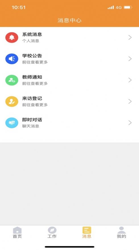 兵泽云教育app官方版图2: