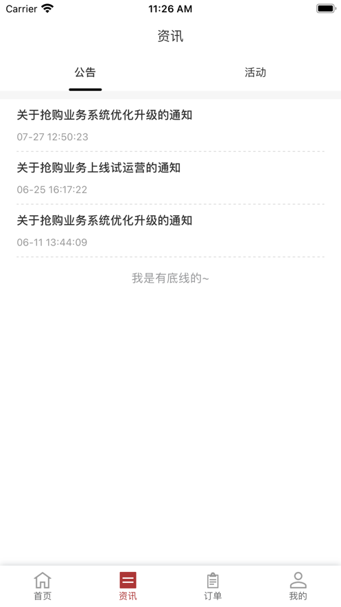 艺宝汇商城安卓app安装最新版图1: