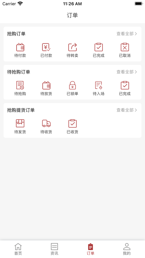 艺宝汇商城安卓app安装最新版图2: