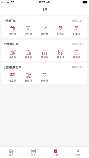 艺宝汇商城安卓app图2