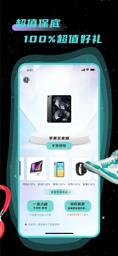芒乐盲盒购物App官方下载图片1