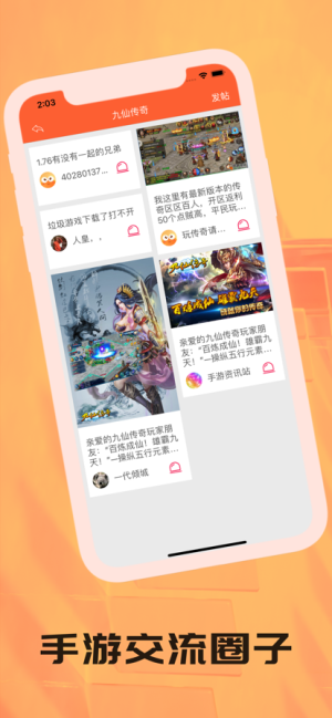 乐俞游戏社区app图2