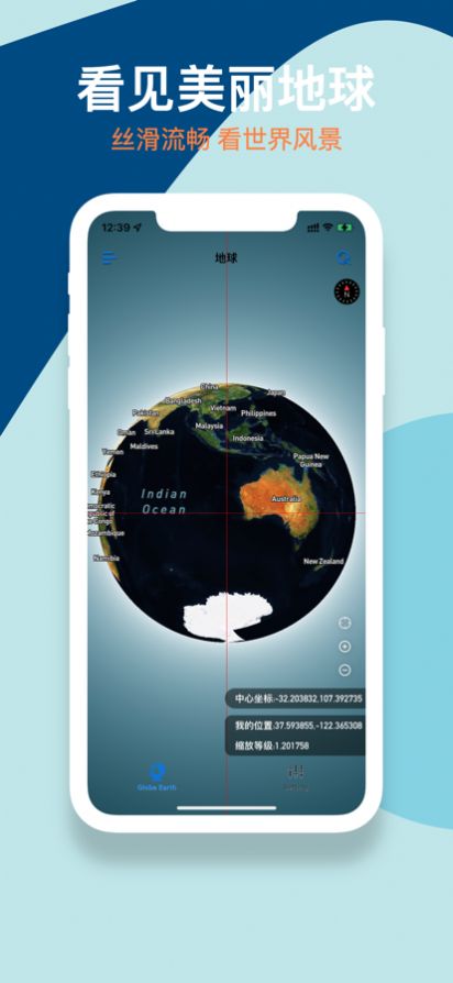 Globe地球高清地图app安卓版图2: