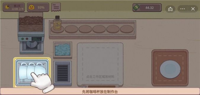 可口的咖啡美味的咖啡游戏免费中文版图2: