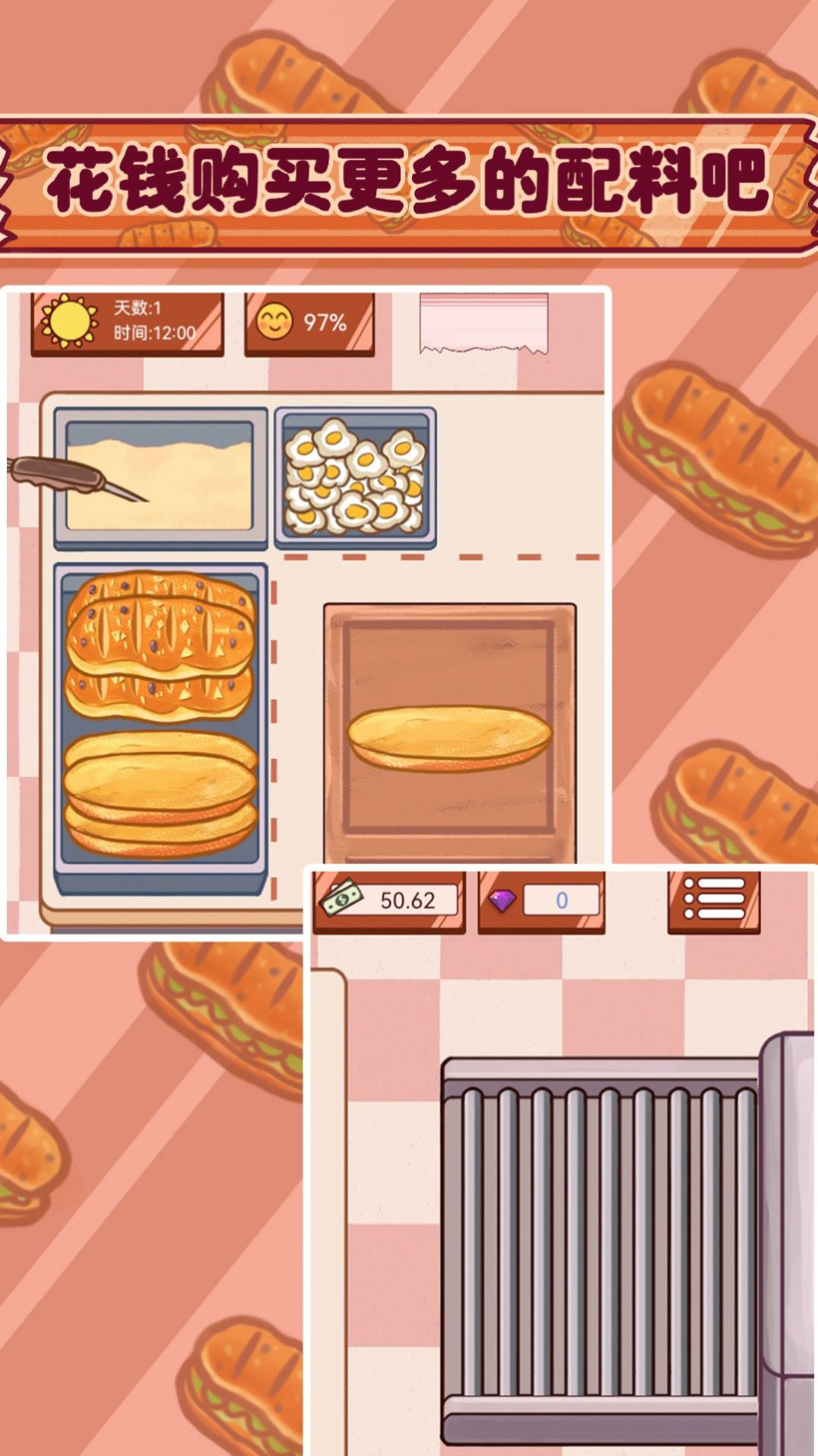 抖音可口的三明治美味的三明治游戏官方安卓版图片1