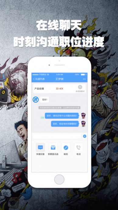 智联招聘手机app下载最新官方版2022图1: