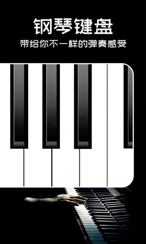 Piano手机钢琴学习app官方版3