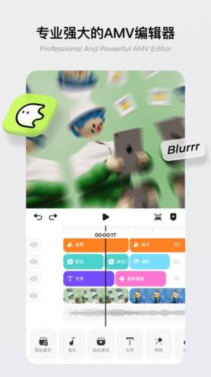 blurrr剪辑软件App图3