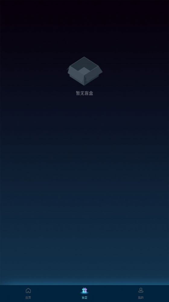 伽作meta数字藏品交易平台app官方版图1: