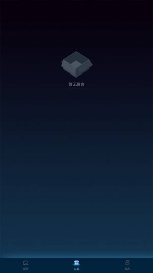 伽作meta数字藏品交易平台app图1