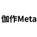 伽作meta数字藏品交易平台app