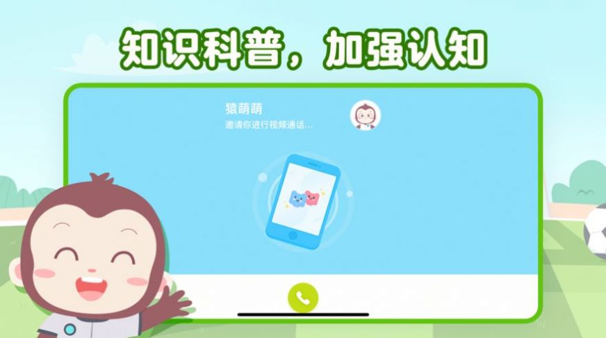 猿编程萌新app官方版3