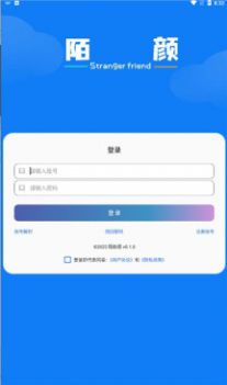 陌颜君工具箱app安卓版图1: