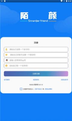 陌颜君工具箱app安卓版图3:
