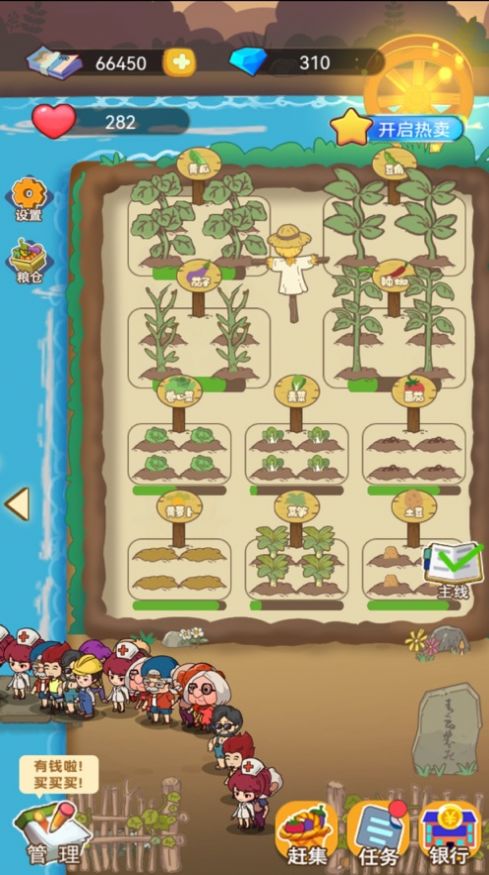 和谐路上的农家菜游戏安卓版图2: