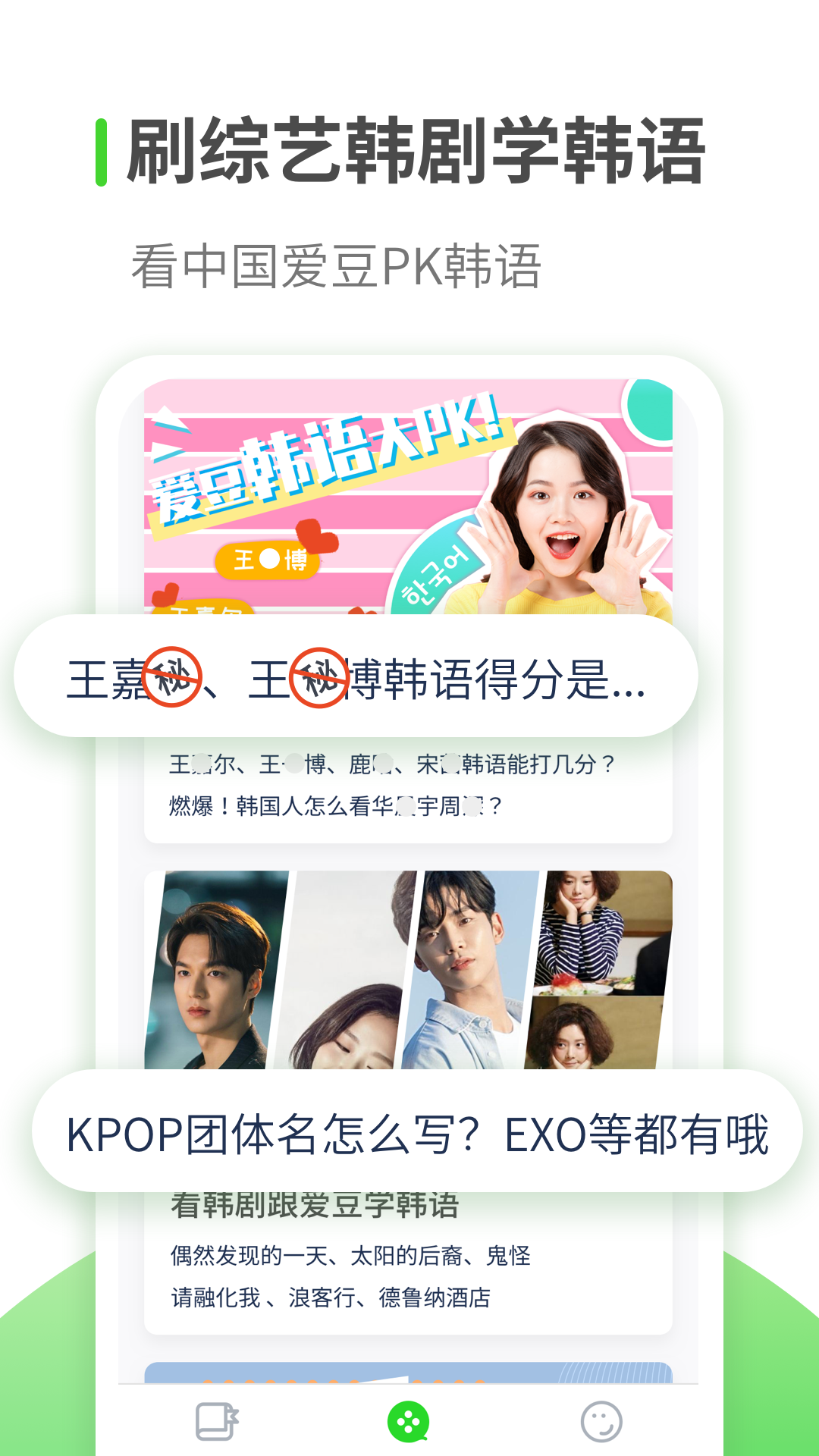 喵喵韩语学习app官方版图1: