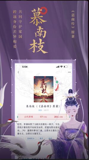潇湘书院Pro原创小说app官方版图2: