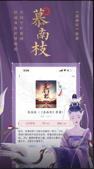 潇湘书院Pro app图2