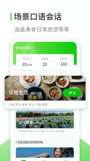 喵喵韩语学习app图2
