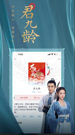 潇湘书院Pro原创小说app官方版图3: