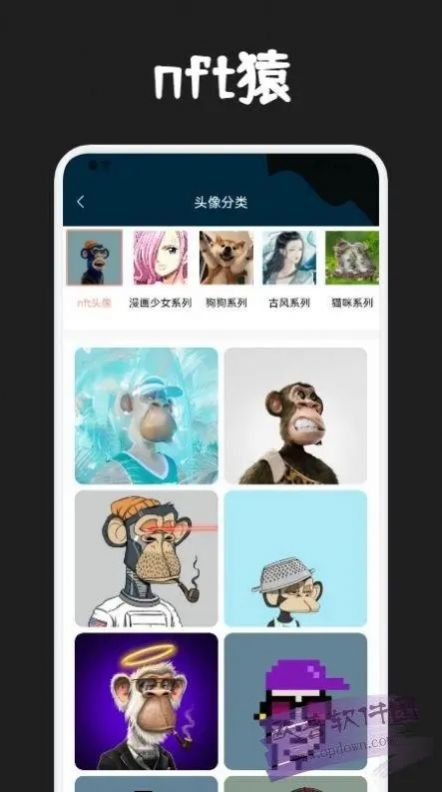 云艺数藏app官方版截图1: