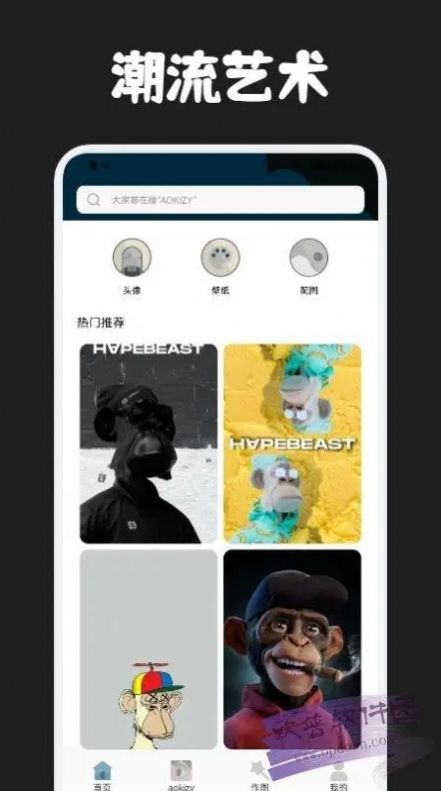 云艺数藏app官方版截图2: