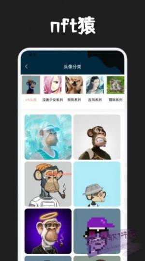 云艺数藏app图3