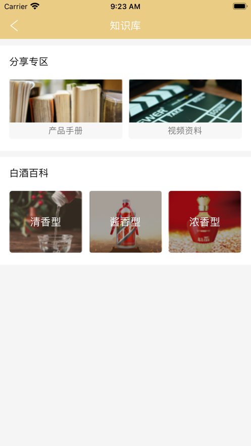 酒交云app下载安卓官方版图片1